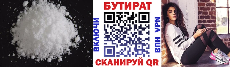 mega как войти  Сим  Бутират вода 