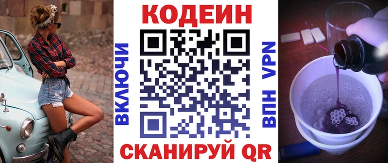 ОМГ ОМГ ТОР  Сим  Кодеиновый сироп Lean Purple Drank 