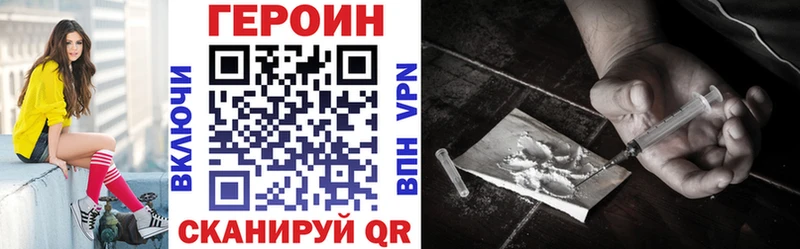 Героин VHQ  как найти   Сим 