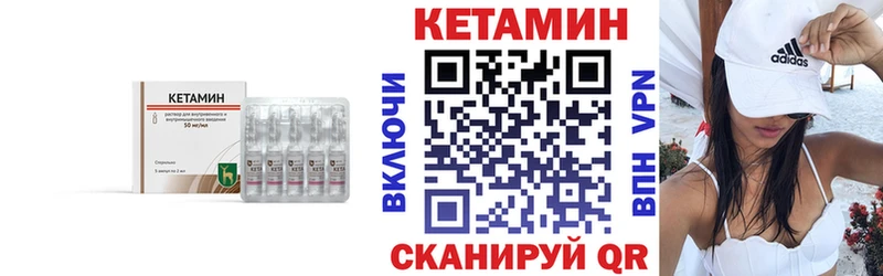 Кетамин ketamine  как найти закладки  Сим 