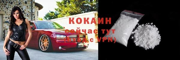кокаин Осинники